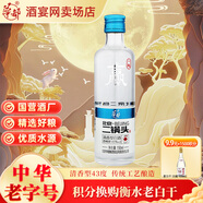華都首農旗下華都北京二鍋頭一起贏(yíng)酒清香型白酒高粱酒水500ml整箱 43度 500mL 1瓶