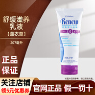 美樂(lè )家大中小舒緩滋養乳液家庭裝保濕修護身體乳正品專(zhuān)柜采購 軟管薰衣草207ML