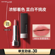 美寶蓮黑魔方口紅 絕色持久唇膏絲絨啞光816奶霧蜜桃 新年禮物女