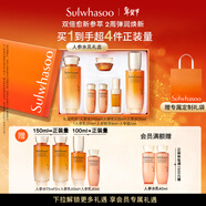 雪花秀人參水乳禮盒精華水150ml+乳液125ml護膚保濕套裝新年禮物