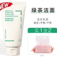 悅詩(shī)風(fēng)吟綠茶洗面奶綠茶籽水乳面霜小樣中樣護膚旅行裝 新款潔面150ml(贈洗臉巾)