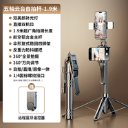 智國者【雙機位雙燈】自拍桿手機支架便攜式旅游神器360度旋轉落地三腳架防抖三軸云臺跟拍攝直播多功能