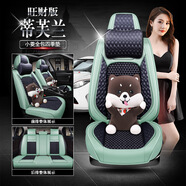 新款上海斯柯達昕銳座套明銳四季墊昕動(dòng)座墊昊銳晶銳速派汽車(chē)坐墊 蒂芙蘭旺財版
