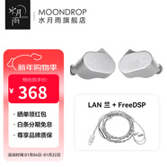 水月雨蘭LAN 入耳式動(dòng)圈有線(xiàn)耳機可換線(xiàn)設計高還原HiFi低失真0.78插針發(fā)燒耳塞 蘭+FreeDSP type-c/麥克風(fēng)線(xiàn)