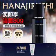 花印男士保濕精華液護膚品補水細致毛孔送男朋友老公生日禮物 【抗皺】花印男士抗皺精華液35ml