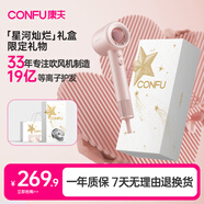 康夫（CONFU）高速護發(fā)吹風(fēng)機無(wú)葉家用大功率大風(fēng)力速干等離子生日新年禮物送女友電吹風(fēng)筒F9星河燦爛禮盒款粉