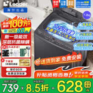 海爾（Haier）海爾波輪洗衣機全自動(dòng)8/10公斤大神童大容量租房家用神器升級除菌除螨洗柔護內筒以舊換新補貼統帥 新品一級能效/風(fēng)暴洗/超微凈魔方 波輪 7.2kg