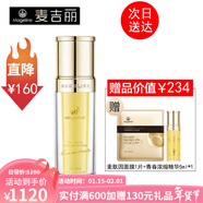 麥吉麗（Mageline） 青春濃縮精華素女士精華液保濕補水淡化細紋緊致滋潤嫩膚收毛孔