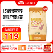 麥富迪狗糧 乖寶樂(lè )狗糧幼犬通用均衡營(yíng)養（牛肉蛋黃）10kg/20斤