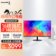 長(cháng)城（Great Wall） 凌云系列 電腦臺式機主機家用辦公商務(wù)整機i5-14450HX/i7-14650HX家用娛樂(lè )全套 14代i7 14650HX 16G D4+256G 主機+ 23.8英寸高