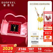 賽菲爾黃金吊墜女硬金鈴蘭花鎖包足金平安鎖黃金項鏈送生日禮物 約1.45克+手工編繩+心動(dòng)玫瑰禮盒【送禮儀式感】