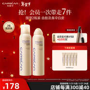 卡姿蘭（Carslan）身體素顏霜懶人面霜噴霧保濕遮瑕裸妝提亮潤膚全身可用新年禮物女 【超值套裝】素顏霜噴霧150mlx2