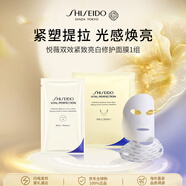 資生堂悅薇雙效緊致亮白修護面膜1組 提拉緊致美白補水滋潤修護抗皺