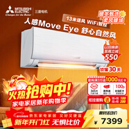 三菱電機空調 KY系列 1.5匹 新一級能效變頻 純銅管 全域慧眼WiFi智控 舒適省電掛機 國家補貼 MSZ-KY12VFK