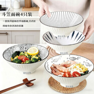 幾物森林陶瓷面碗8英寸斗笠碗家用大碗餐具泡面碗湯碗隨機花色射線(xiàn)4只裝