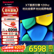 SHARP夏普新品55/65/75/86英寸全面屏GM6000A系列120HZ動(dòng)態(tài)加速 智能遠聲語(yǔ)音4K高清智能液晶平板電視機 86英寸 4T-C86GM6000A 杜比全景聲