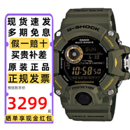 卡西歐（CASIO） 手表男士G-SHOCK蛙人航海系列防水太陽(yáng)能電波藍牙電子表運動(dòng)禮物 GW-9400-3
