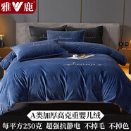 雅鹿 A類(lèi)嬰兒牛奶絨四件套法蘭絨床單冬季被套珊瑚絨被罩床笠床上用品 賓利藍-純色【A類(lèi)標準嬰兒絨】 1.2m 床單款 三件套-被套150*200cm