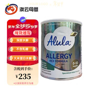 惠氏直郵/現貨澳洲惠氏金裝Alula愛(ài)羽樂(lè )水解大米蛋白奶粉無(wú)乳糖800g 1段 800g 1罐 27年6月份到期