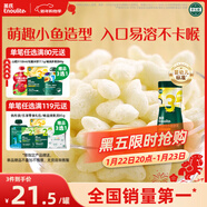 英氏（Engnice）嬰幼兒泡芙鱈魚(yú)胡蘿卜味 嬰兒零食寶寶零食兒童小魚(yú)泡芙條36g/罐