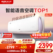 奧克斯空調 沁音 大1.5匹 新一級能效變頻 語(yǔ)音智控掛機 銅管空調 國家補貼 KFR-35GW/BpR3AQC700(B1)