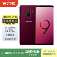 三星（SAMSUNG）Galaxy三星S9+ 三星手機 二手手機 紅色 6G+128G