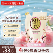 可悠然沐浴露美肌香氛沐浴液替換裝清潔保濕香味持久留香 欣怡幽香400ml