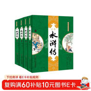 四大名著(zhù)圖文典藏·大字全本注釋版：水滸傳