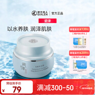 瓷律石斛補水霜補水保濕深層滋潤清爽早晚面霜夏季女士護膚 55g