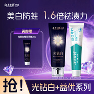 云南白藥牙膏 去黃去漬 益生菌CPT 美白牙膏 益優(yōu)冰檸105g+光鉆白桂花105g