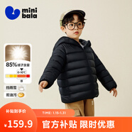 迷你巴拉【防水透濕】男女童保暖連帽三防保暖兒童羽絨外套2025年秋冬新款 黑色90001 【灰鴨絨-1000+潔凈度】 150 【充絨量65.2g】