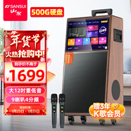 山水（SANSUI） 廣場(chǎng)舞音響帶顯示屏戶(hù)外音響K歌一體機拉桿音箱移動(dòng)藍牙家庭用ktv音響套裝點(diǎn)歌機跳舞室外大音量 12吋重低音+17吋高清屏+3年K歌會(huì )員 【雙話(huà)筒】