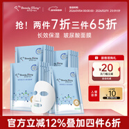 我的美麗日志 日記 玻尿酸活力保濕補水貼片面膜20片