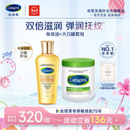 絲塔芙大白罐保濕霜550g不含煙酰胺+身體油125mL套組男女禮物