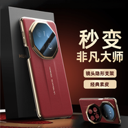 Z華為Mate70Pro手機殼全包防摔真皮商務(wù)保護套男女款 精致皮紋瑞紅秒變非凡鏡頭支架輕奢 華為Mate_70Pro