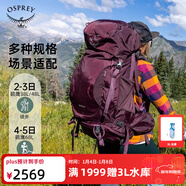 OSPREY 登山包 小鷹/鷂鷹38/48/58/68L 戶(hù)外徒步登山包戶(hù)外旅行雙肩背包 紫紅色48L/鷂鷹WM/L