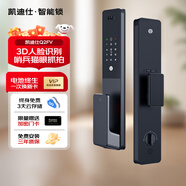 凱迪仕智能門(mén)鎖指紋鎖全自動(dòng)電子鎖密碼鎖智能鎖24H監控十大指紋鎖品牌 Q2FV【人臉識別哨兵貓眼】