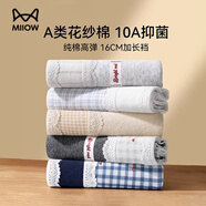 貓人A類(lèi)純棉內褲女士10A抗菌加長(cháng)襠甜美蕾絲全棉復古少女生三角短褲