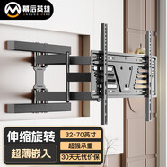 幕后英雄（32-70英寸）電視掛架伸縮旋轉(zhuǎn)壁掛架通用折疊90度電視架適用于海信華為tcl小米等電視支架