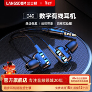 蘭士頓D4C耳機有線(xiàn)入耳式降噪隔音 K歌音樂(lè )游戲網(wǎng)課電腦麥克風(fēng) 雙動(dòng)圈高低頻聽(tīng)歌音質(zhì)好