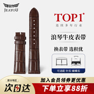 積優(yōu)（JEAYOU）浪琴名匠表帶真皮優(yōu)原裝手表帶男士代用浪琴八針月相四針康卡斯博雅律雅瑰麗女先行者優(yōu)原廠(chǎng)牛皮 【純色】棕色 表耳21mm，表扣18mm 蝴蝶扣