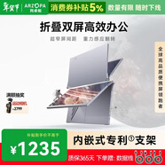 ARZOPA阿卓帕14英寸雙屏便攜式顯示器可折疊 手機筆記本電腦副屏外接辦公炒股游戲電腦擴展屏幕E1S