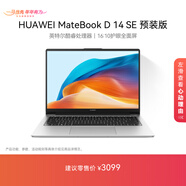 華為MateBook D 14 SE 店鋪預裝Windows版 輕薄筆記本電腦 12代酷睿/14英寸護眼屏i5 16G 512G 皓月銀