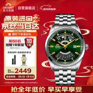 東方雙獅手表原裝進(jìn)口全自動(dòng)機械表萬(wàn)年歷大表盤(pán)鋼帶男表日韓表BA0002