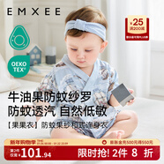 嫚熙（EMXEE）果果衣嬰兒連體衣春夏薄款紗羅短袖和尚服新生兒哈衣寶寶衣服新款 航海日記【短袖-不含頭飾 】 80cm
