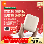 米家電動(dòng)剃須刀S200小米刮胡刀小巧便攜迷你mini 智能感應剃須磁吸刀頭送男友跨年元旦禮物新年 柔光白