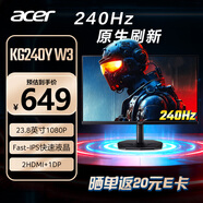 宏碁（Acer）暗影騎士23.8英寸IPS屏240Hz HDMI+DP雙接口電競顯示器KG240Y W3