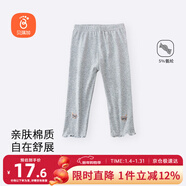 貝瑞加（Babyprints）兒童打底褲小女孩棉質(zhì)外穿褲子女童休閑褲彈力輕薄安全褲 灰120