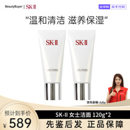 SK-II氨基酸溫和洗面奶120g 深層清潔溫和不刺激補水保濕清爽控油 【囤貨必選】SK2氨基酸潔面120g*2支（溫和舒透混發(fā)）