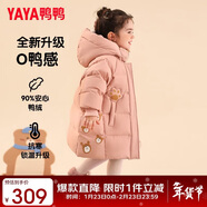鴨鴨兒童羽絨服2025新款男女小童寶寶中長(cháng)款連帽加厚童裝冬季外套YD